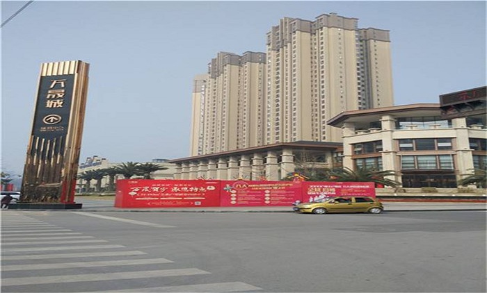 內(nèi)江萬晟城